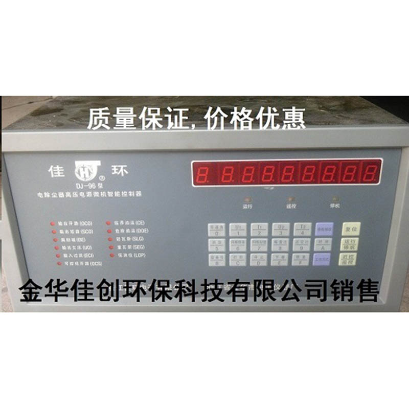 灯塔DJ-96型电除尘高压控制器
